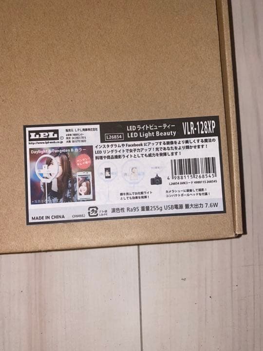 LEDライトビューティー VLR-128XP L26854