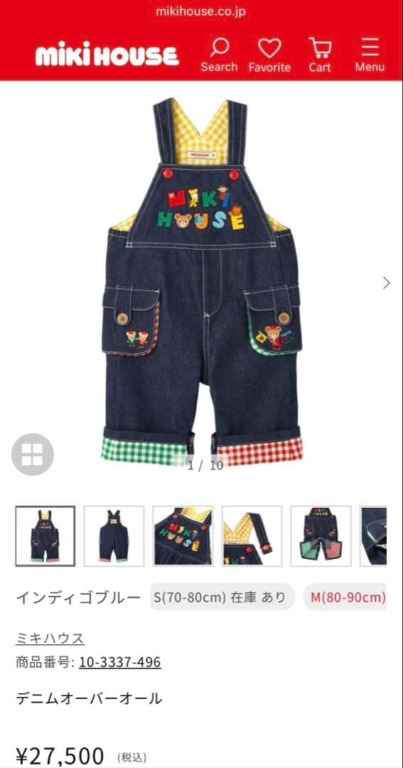 ミキハウス デニムオーバーオール