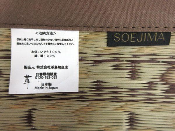 添島勲商店 国産 い草花ござ ラグ マハラジャ 約190×190cm　茶系