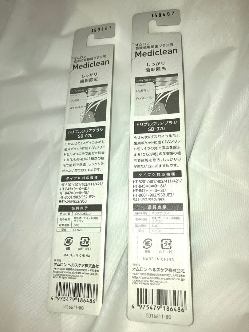 オムロン音波式電動歯ブラシ　シュシュマイクロHT-B201 未使用品 変ブラシ付
