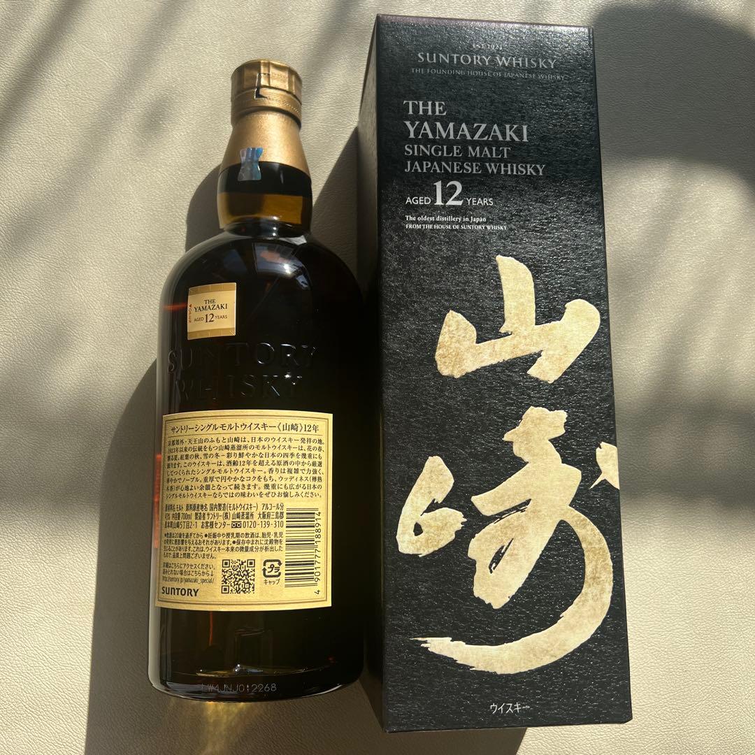 【新品未開封】山崎12年とグレンバーギー15年セット