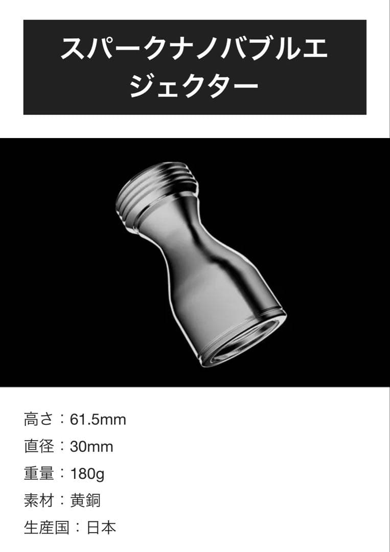 スパークナノバブル　洗濯機　コネクタ　スマコム