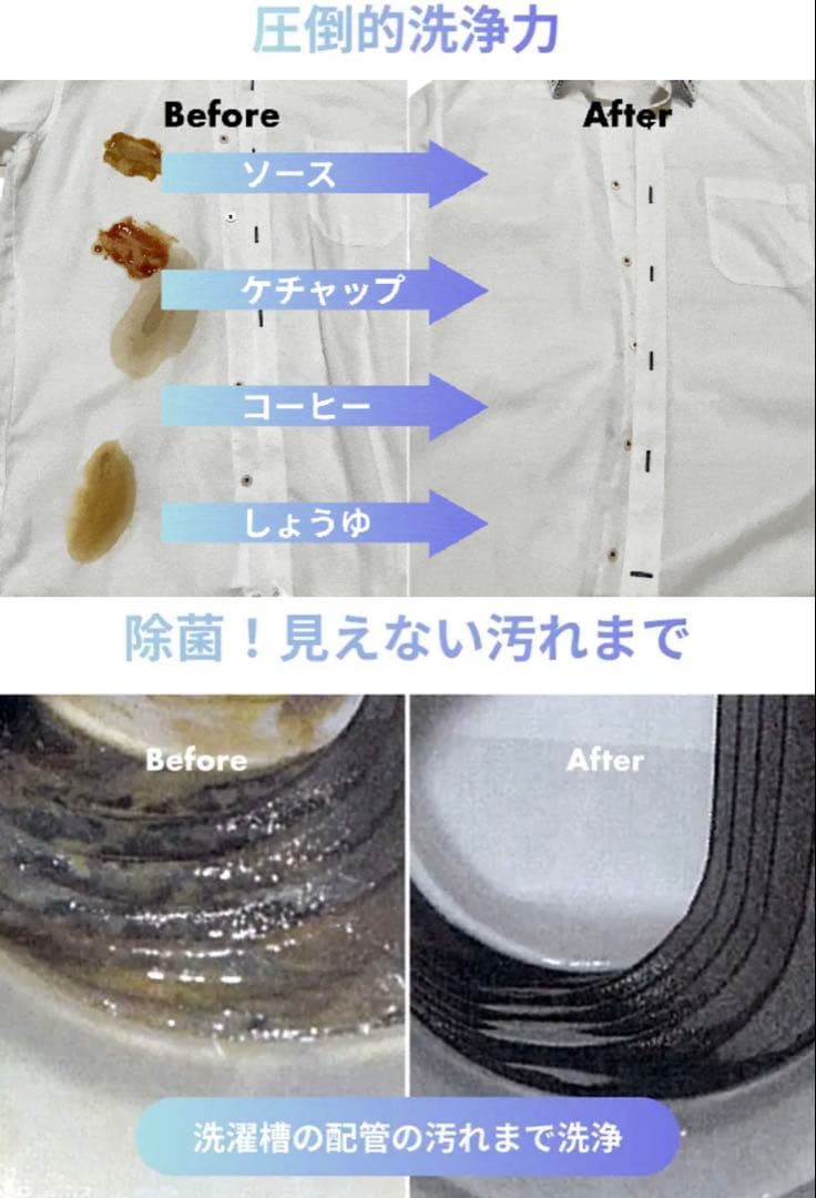 スパークナノバブル　洗濯機　コネクタ　スマコム