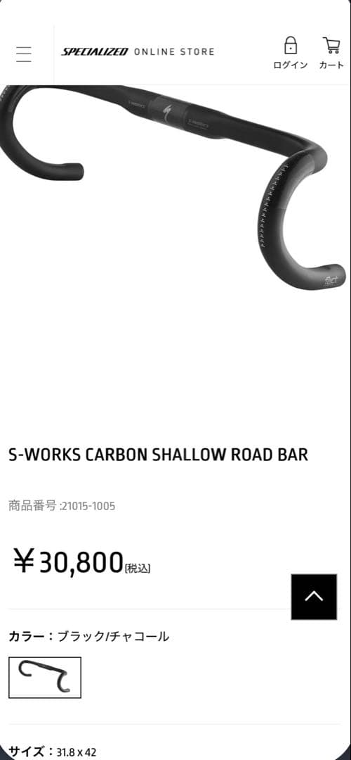 380mm　s-works shallow road bar