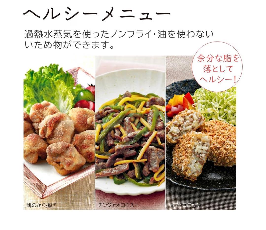 限定セール中 HITACHI 過熱水蒸気オーブンレンジ MRO-S7A 22L