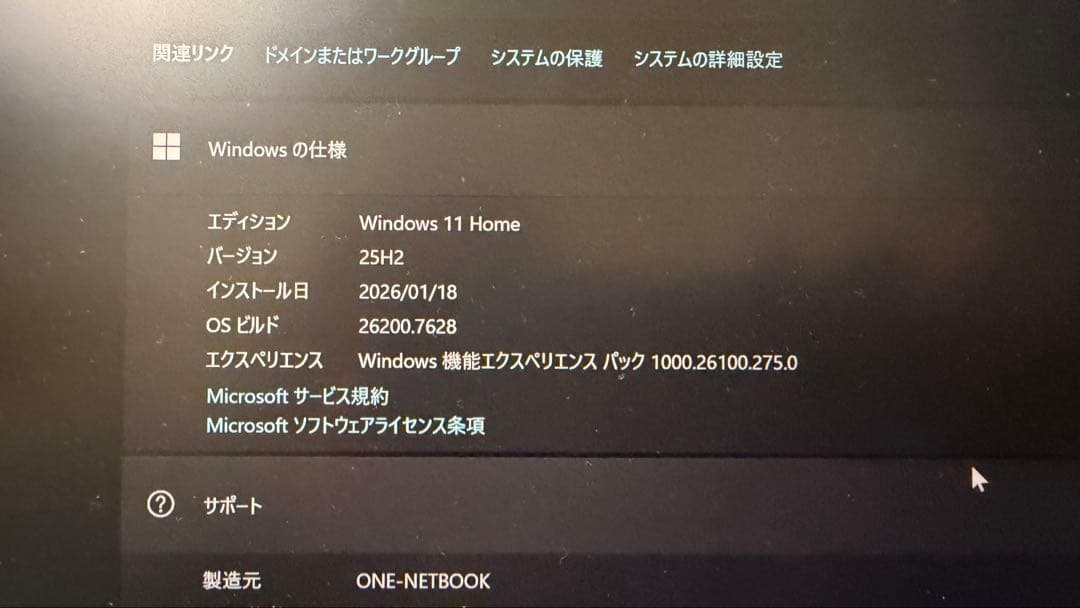 Windowsノート本体 ONEXPLAYER X1 Pro / Ryzen AI9 HX370 UMPC