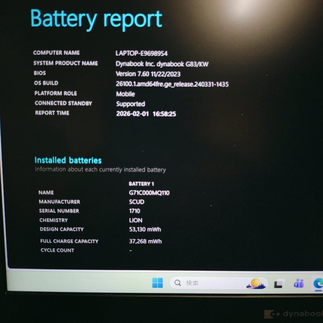 東芝 ダイナブック 12世代i5【軽量】ノートPC Windows11正規品