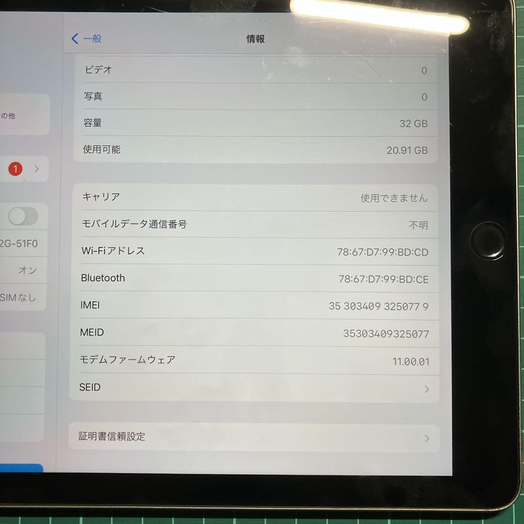 iPad6 第6世代 32GB Wi-Fi Cellular Docomo
