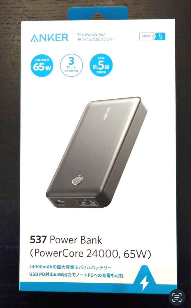【Anker】モバイルバッテリー新品・未開封