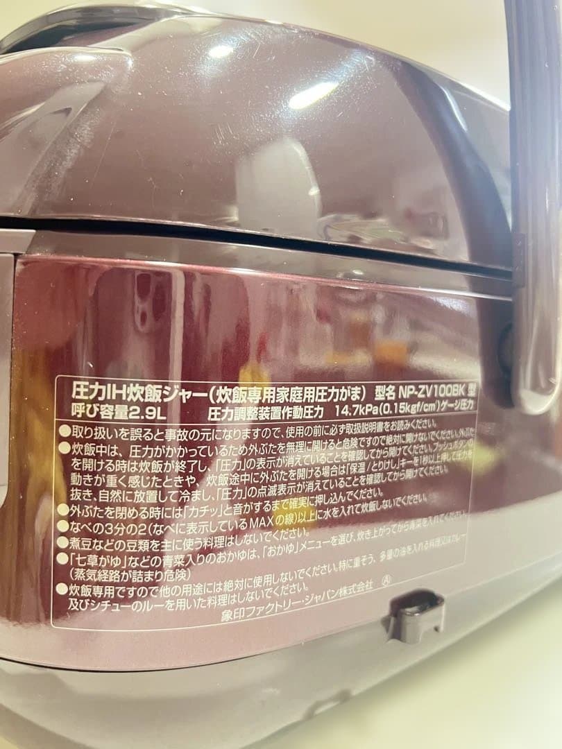 【美品】象印 圧力IH炊飯器 極め炊き 5.5合｜鉄器コート黒まる厚釜2018製