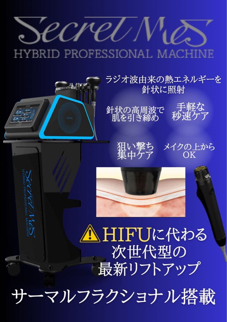 《美品》Secretmes 【シークレットメス】/限定2台/定価260万円