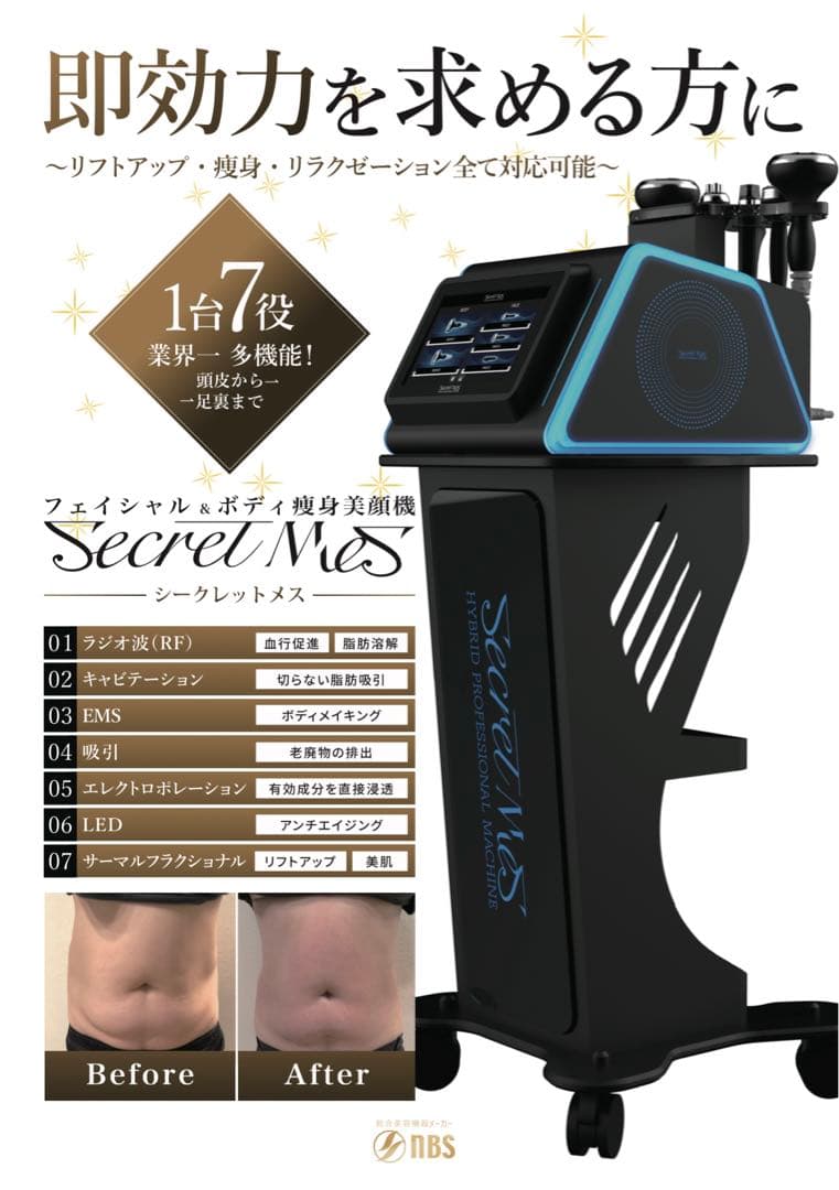 《美品》Secretmes 【シークレットメス】/限定2台/定価260万円