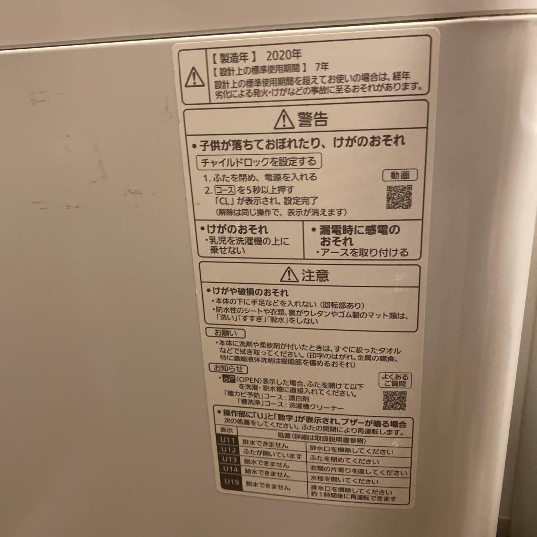 【11月中処分予定】Panasonic 洗濯機　2020年製　NA-F60B13