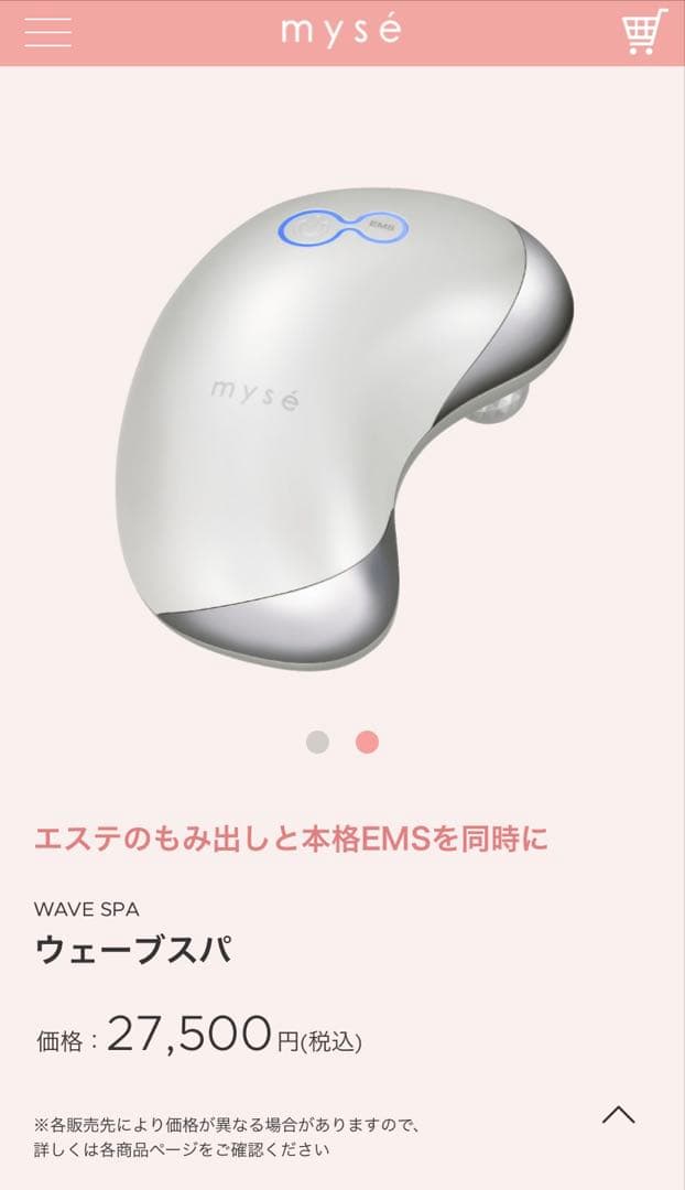 ミーゼ　ウェーブスパ　ホワイト