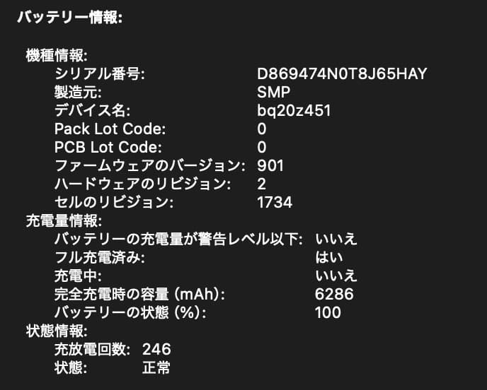 【美品】MacBook Pro i7 32GB 1TB 2018 Radeon