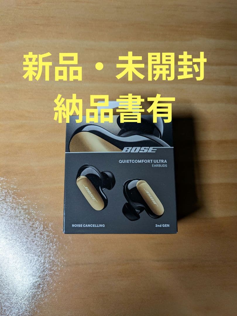 新品未開封　BOSE QuietComfort Ultra Earbuds 2n