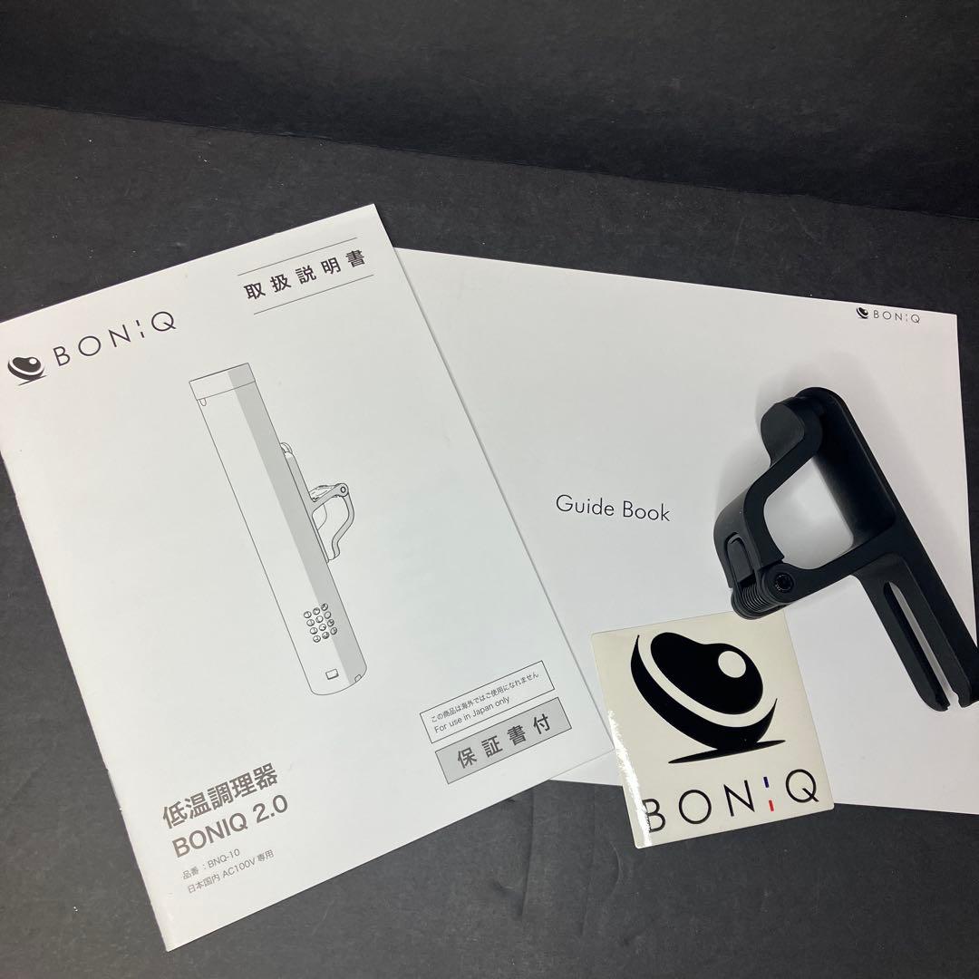 低温調理器　BONIQ 2.0 ボニーク2.0 BNQ-10