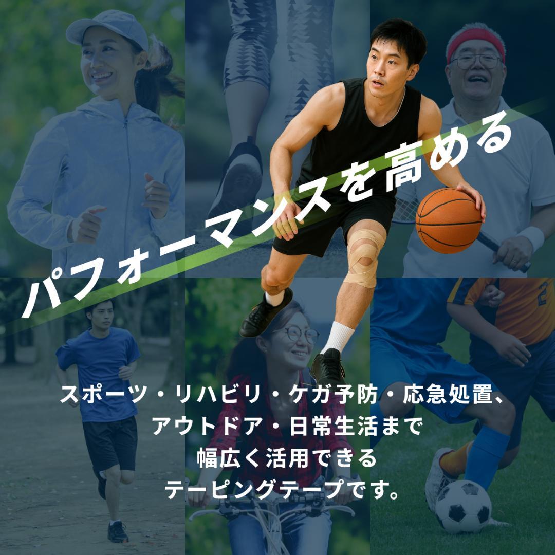 テーピング テープ 56個セット 伸縮テープ 固定テープ 手首 足首