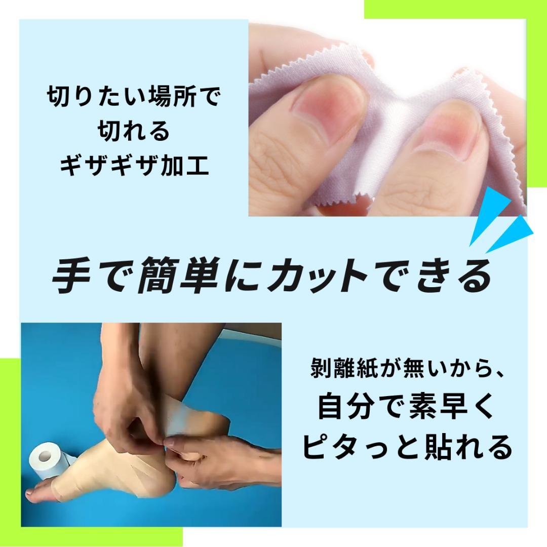 テーピング テープ 56個セット 伸縮テープ 固定テープ 手首 足首