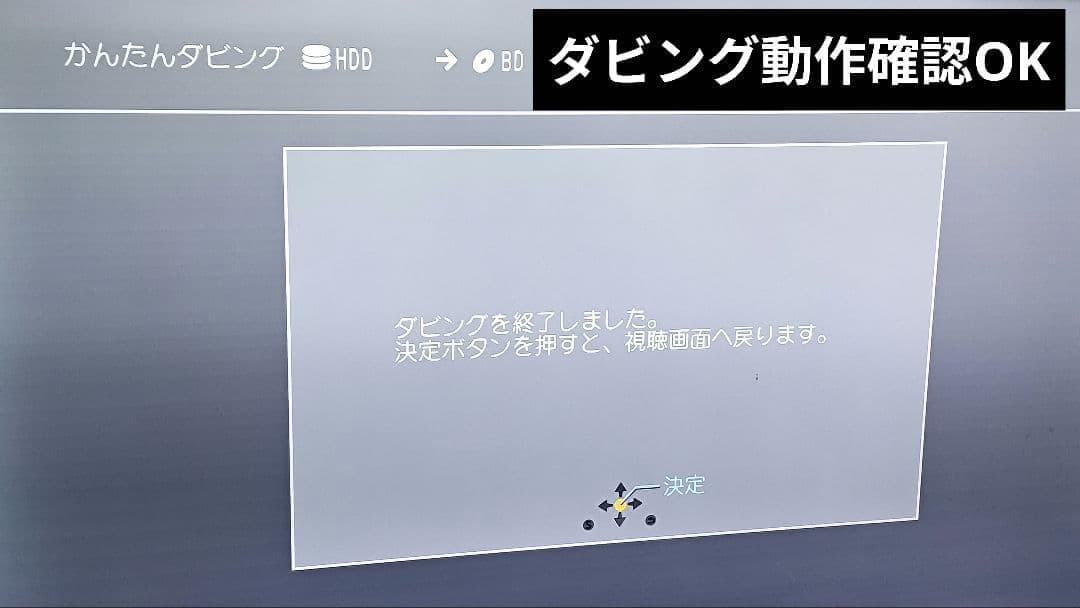 Panasonic DIGA DMR-BRW520 1TB HDD交換済み