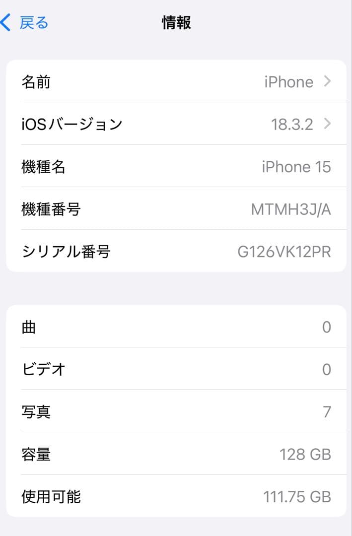 iPhone15　128GB　ブラック　SIMフリー
