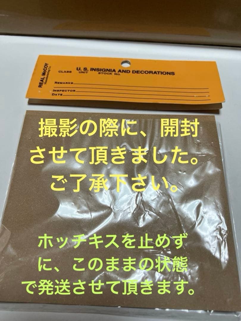 N*N様 ザリアルマッコイズ　旧マッコイズ　リアルマッコイズ　ザリアルマッコイズ