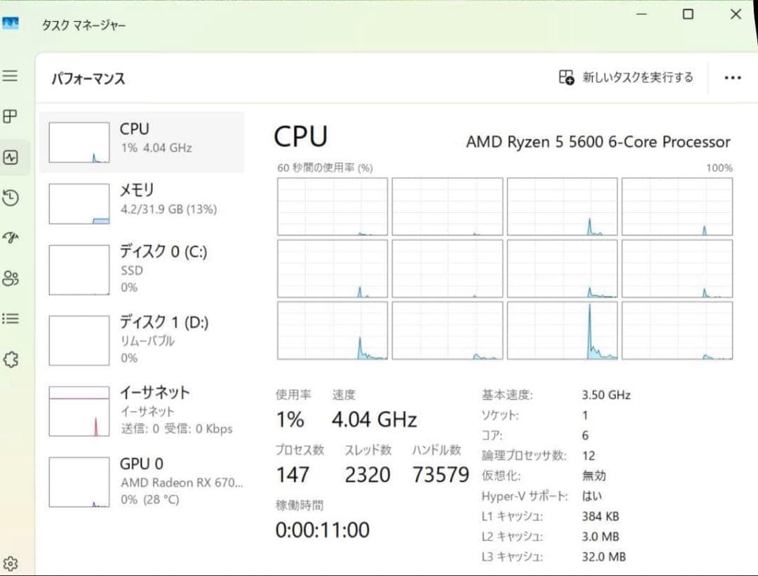 ゲーミングPC Ryzen5 5600 RX6700XT