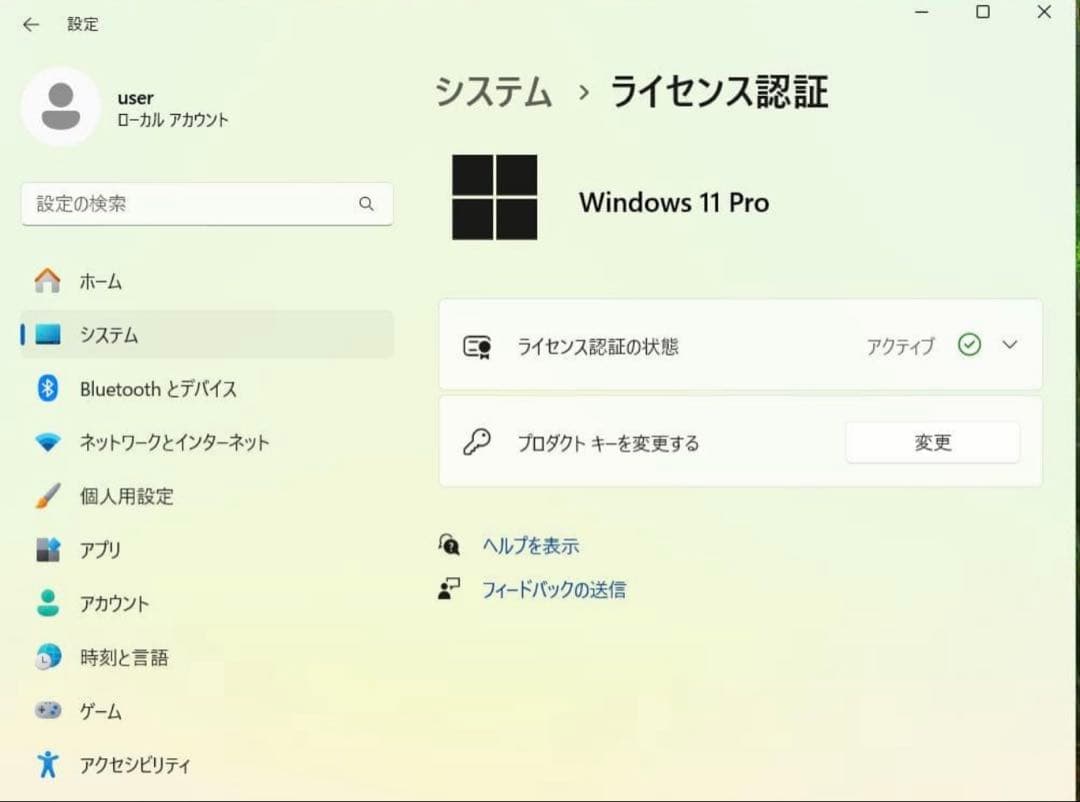 ゲーミングPC Ryzen5 5600 RX6700XT