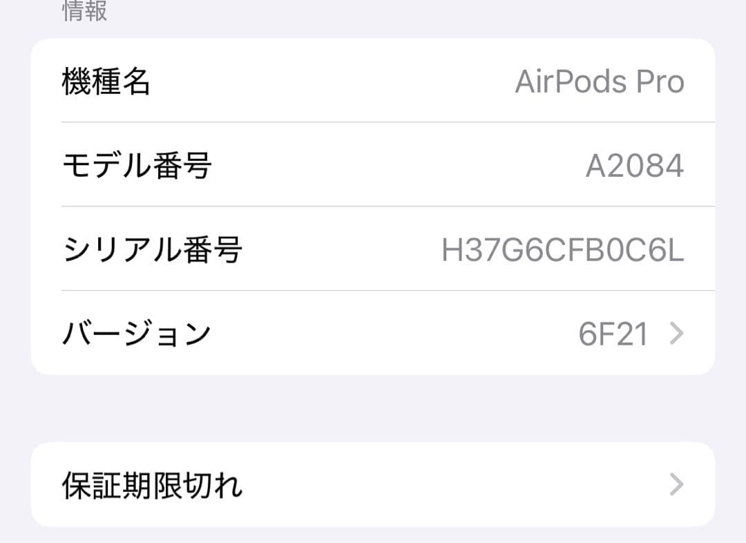 AirPods Pro 本体とケース