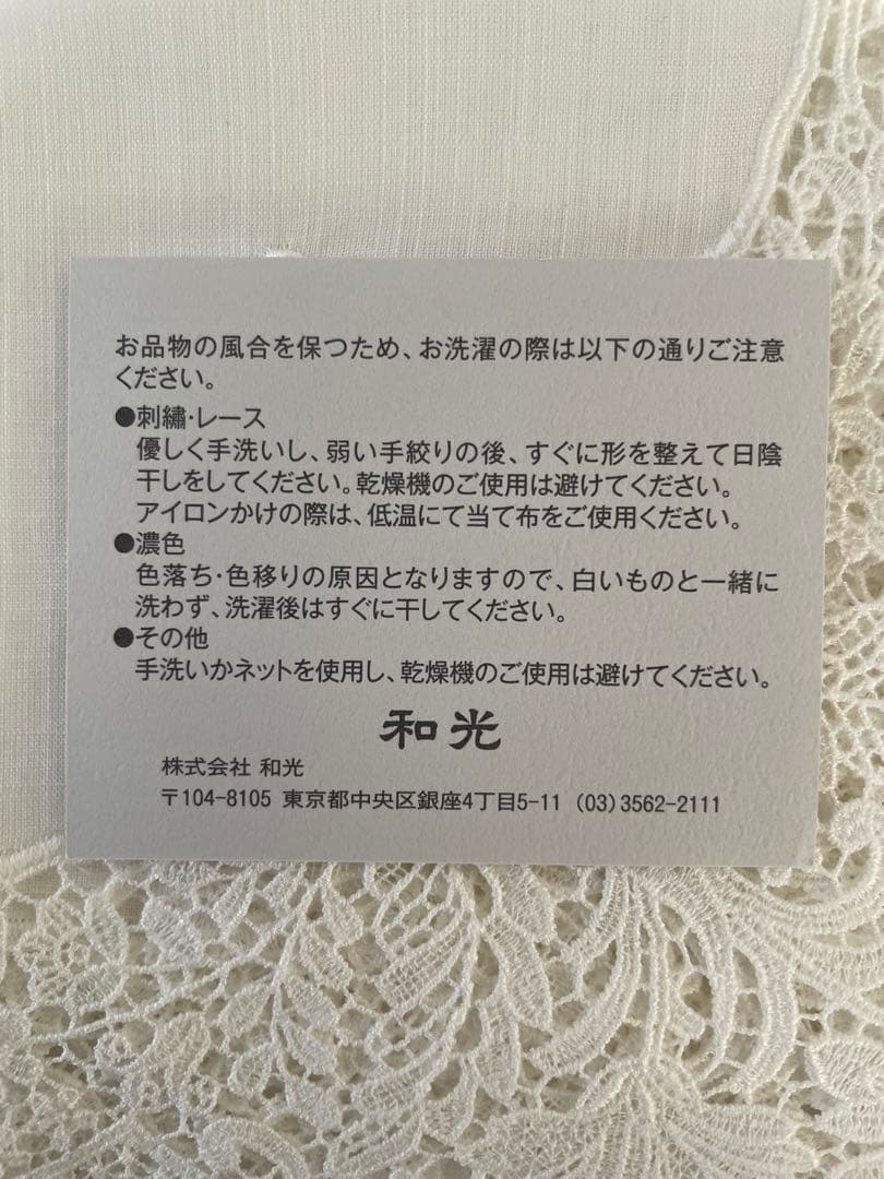 和光　白レースハンカチ２枚セット【未使用ギフトボックス入り】