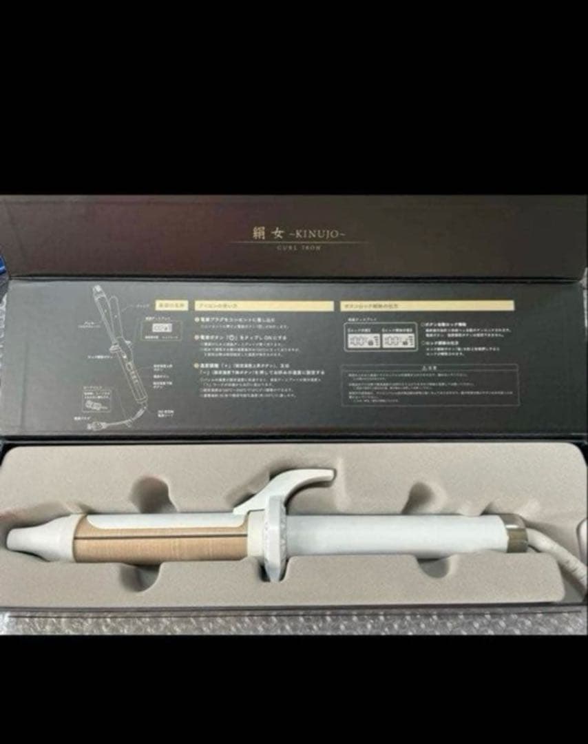 KINUJO カールヘアアイロン 新品同様　32ミリ