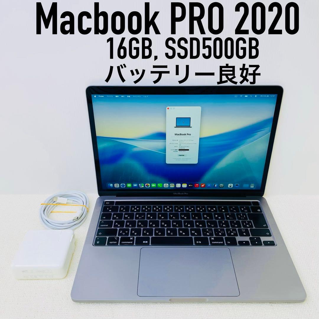 【即日発送】Macbook PRO 2020 スペースグレー