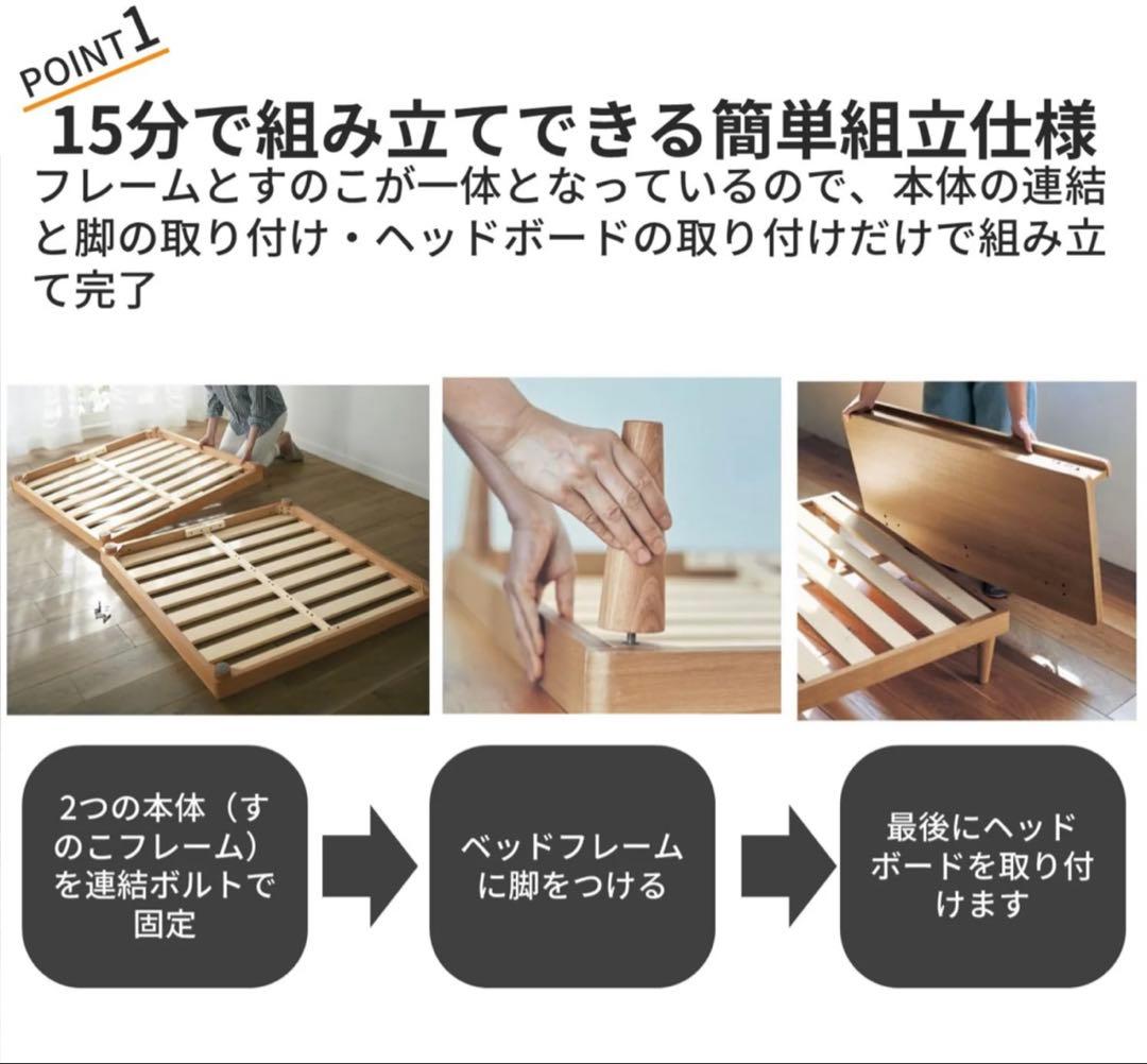 美品！15分で組み立てられるタモ材のコンセント付きすのこベッド　ベルメゾン