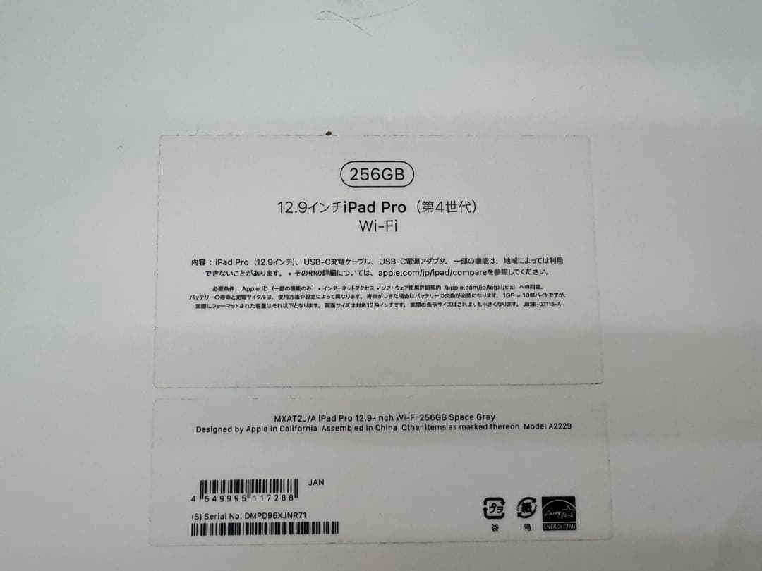 Apple iPadPro12.9 256GB wifiスペースグレー 第4世代