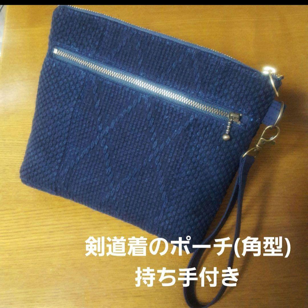 剣道着のボストンバッグ