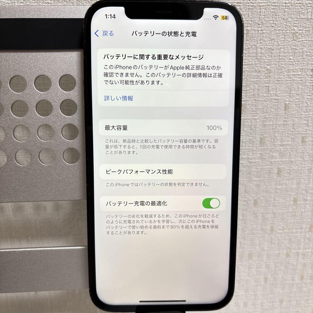大容量バッテリー iPhone 12Pro 256GB ブルー 本体