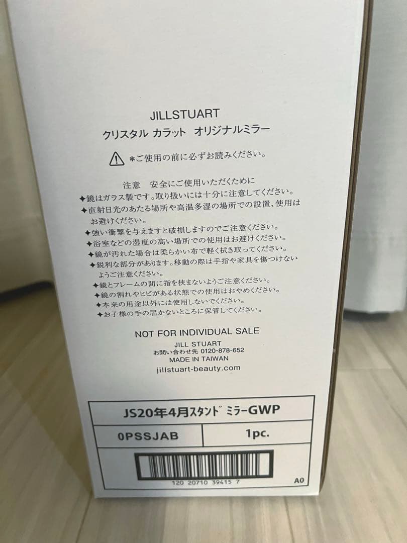 【新品未使用】ジルスチュアート クリスタル カラット オリジナルミラー