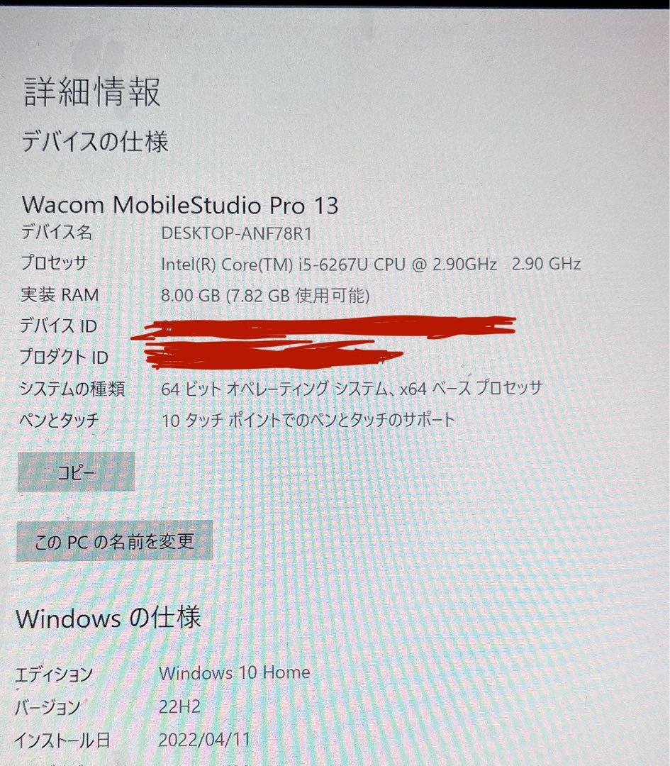 液タブ・ペンタブ Mobilestudio Pro 13 Core i7 DTH-W1320