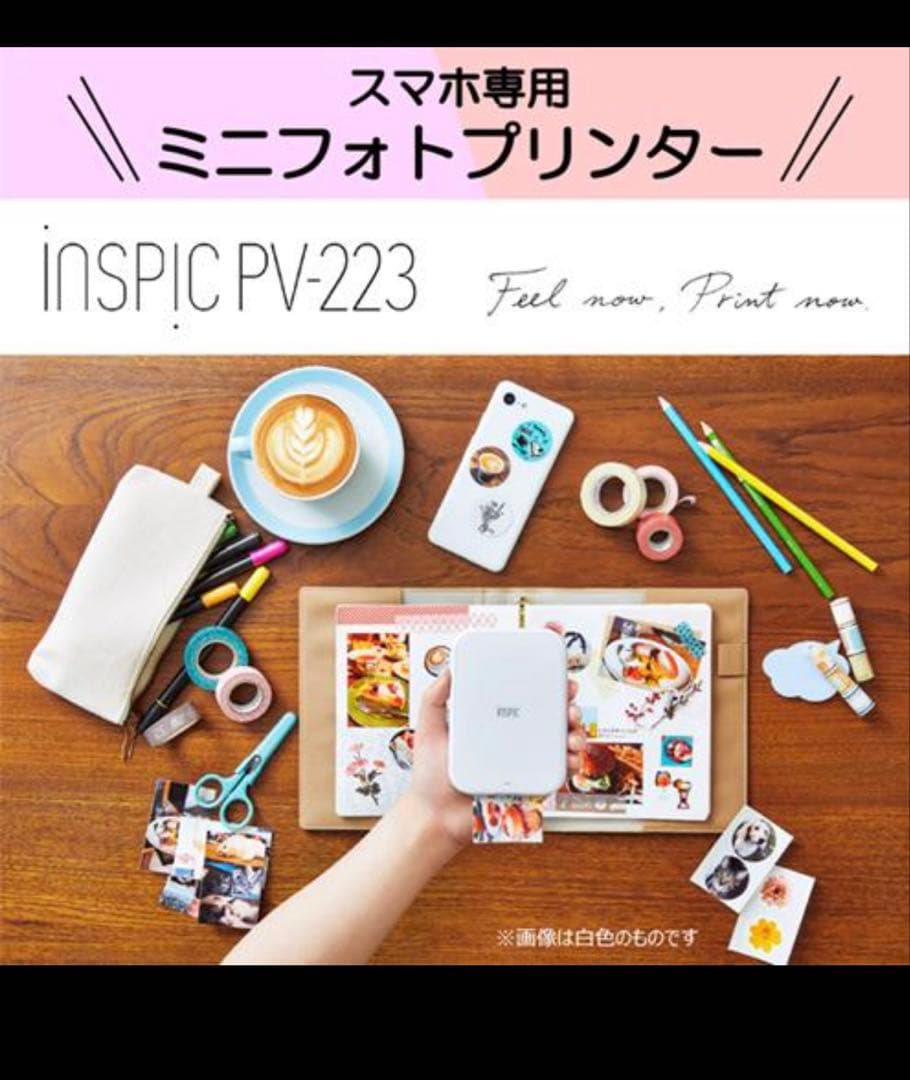 INSPIc PV-223 ミニフォトプリンター