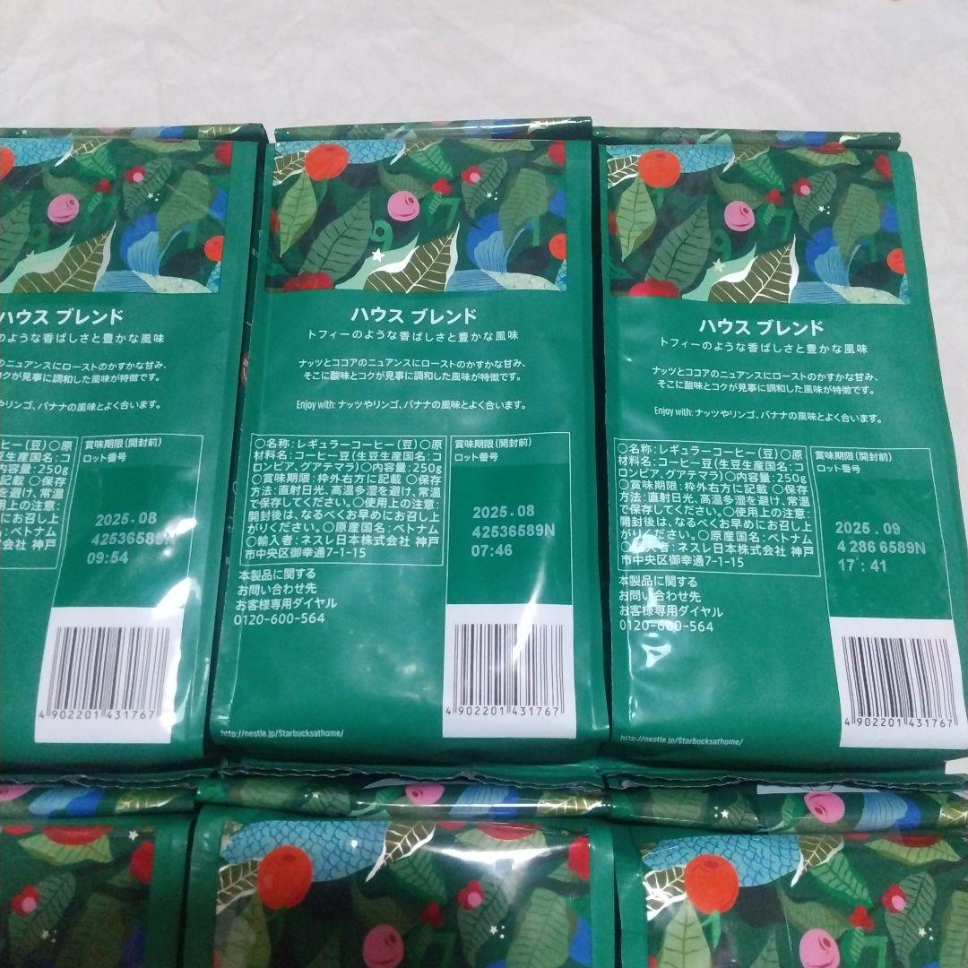 スターバックス ハウスブレンド カフェ べロナ 10袋セット