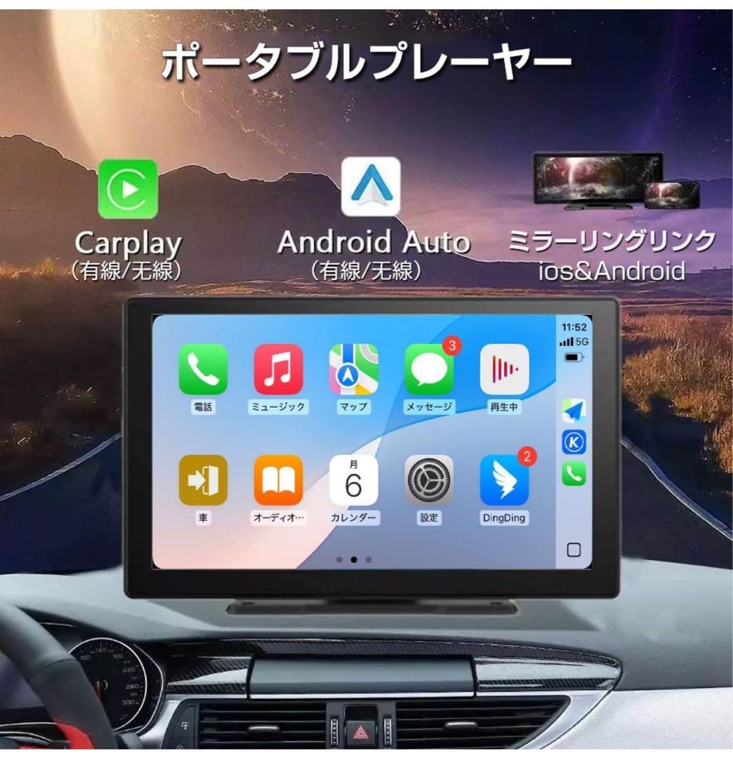 9インチ スマ一トフオンとフイやレス接続 ポ一タブルディスプレイオ一ディオ