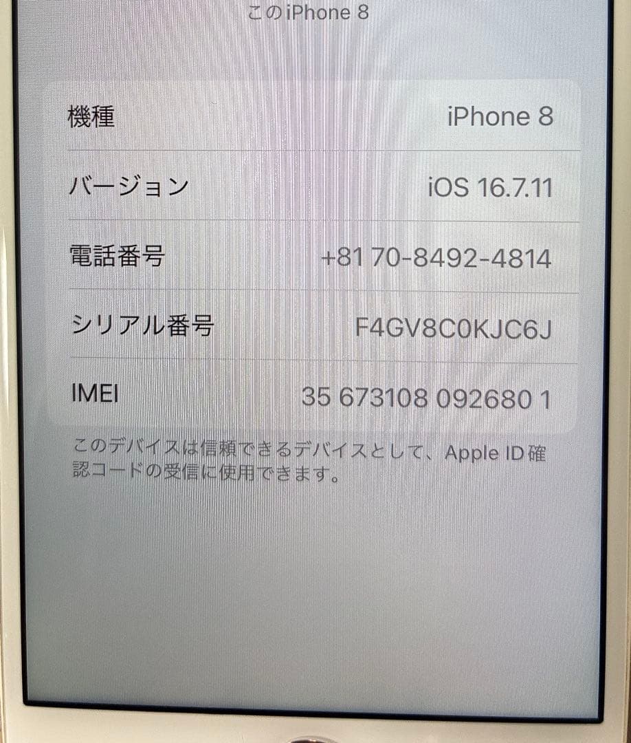 iPhone8 ホワイト