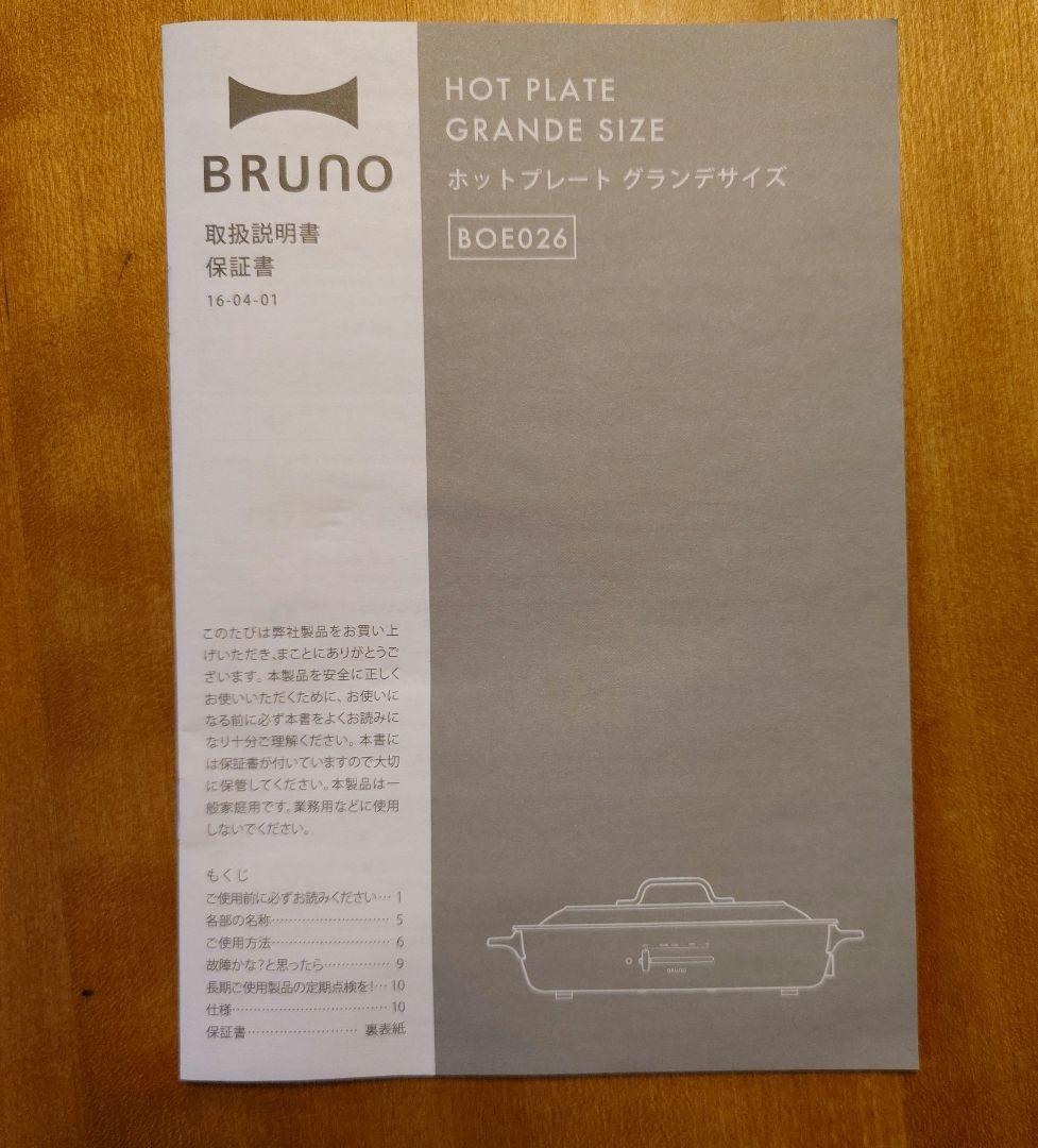 ち*ぃ様 BRUNO ブルーノ グランデ　ホットプレート レッド 赤