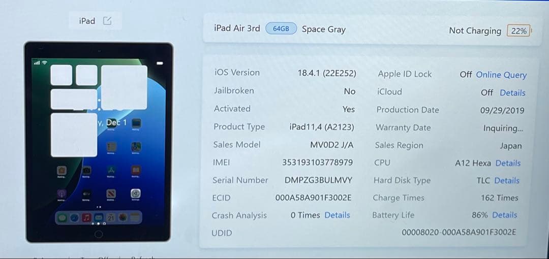 iPad Air 第3世代 64GB Wi-fi + Cellular 86%