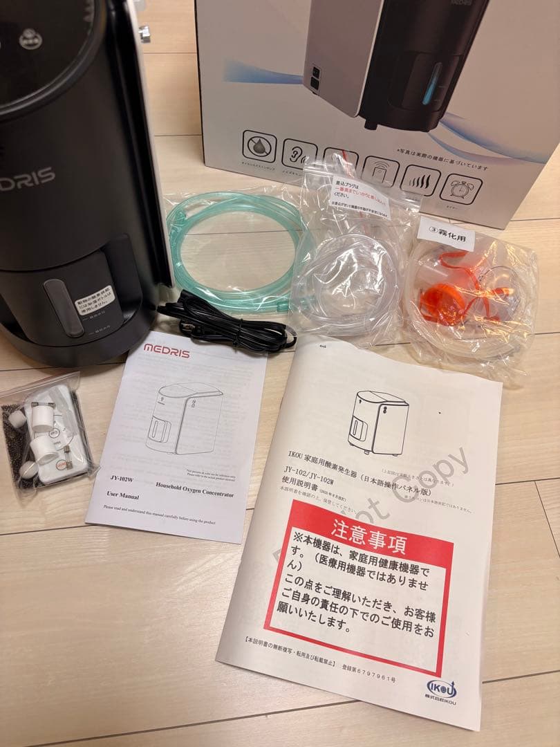 【美品】家庭用酸素発生器 MEDRIS 7L　犬猫　ペット用　酸素室