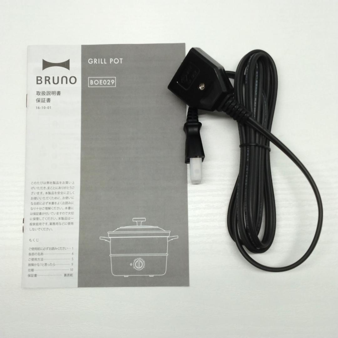 【新品未使用品】BRUNO マルチグリルポット ホワイト
