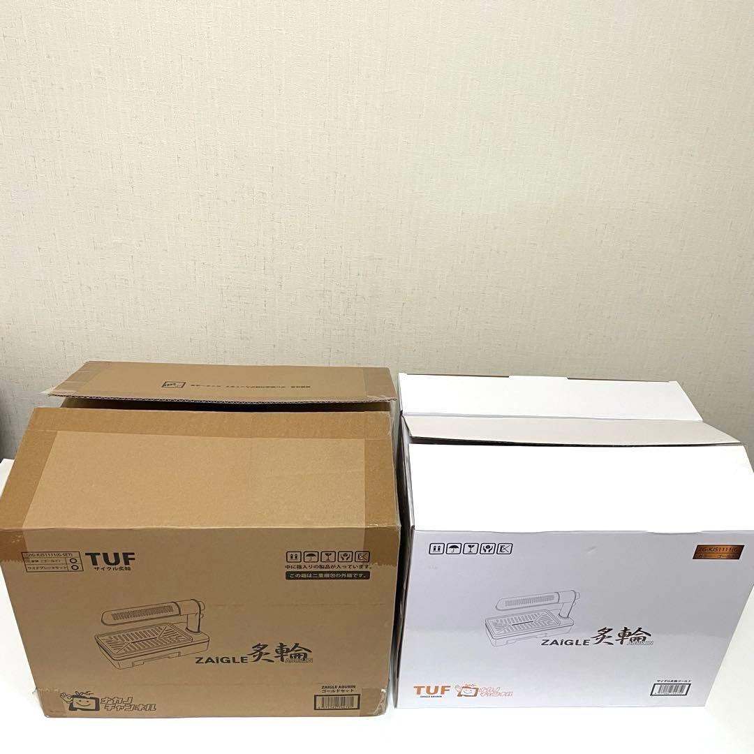 【新品・未使用】ZAIGLE ザイグル 炙輪 ワイドプレート付きセット　焼肉