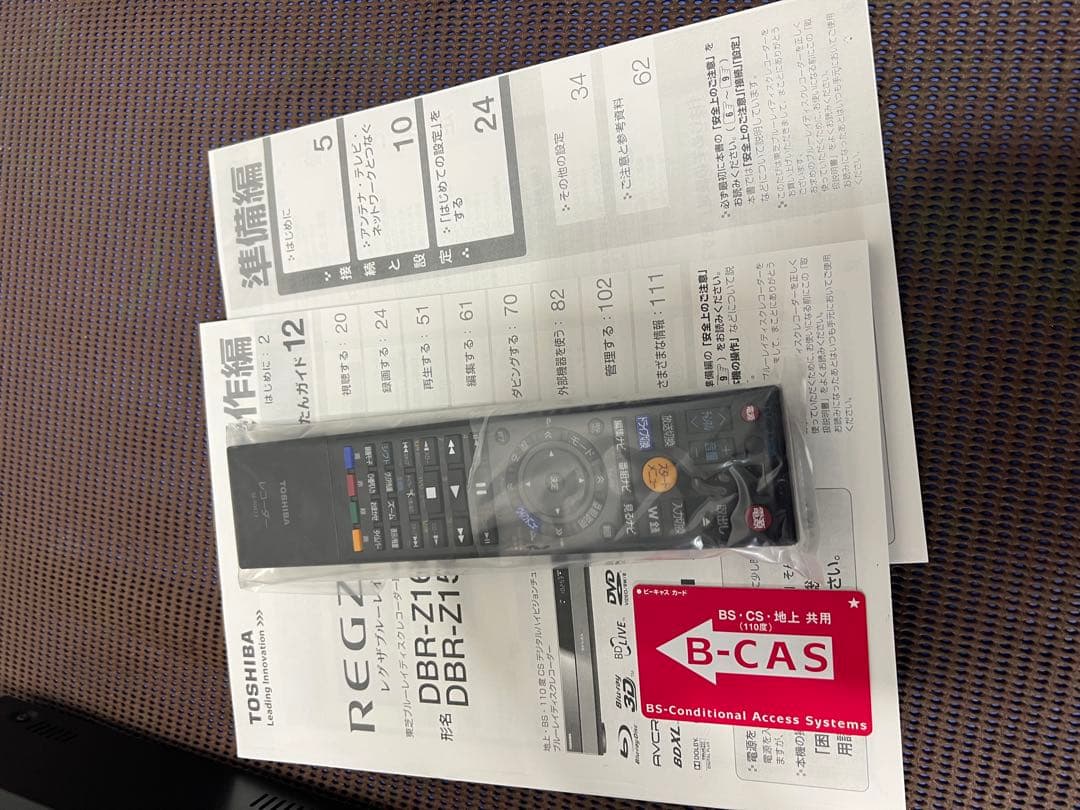 東芝 レグザDBR-Z160 ブルーレイレコーダー中古動作品美品リモコン未開封
