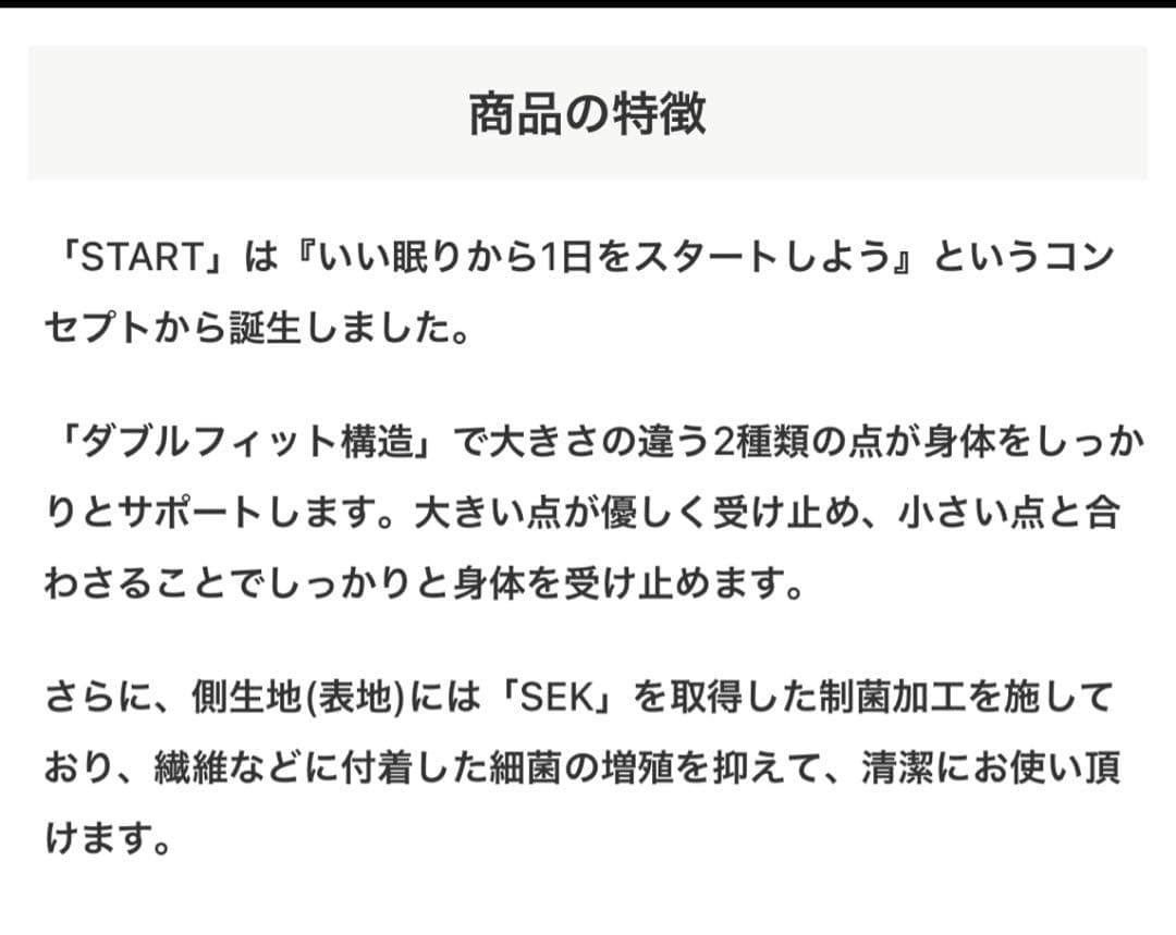 定価6万円　新品　西川 START マットレス(3層)丸巻き(シングル)送料込