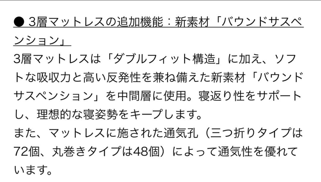 定価6万円　新品　西川 START マットレス(3層)丸巻き(シングル)送料込